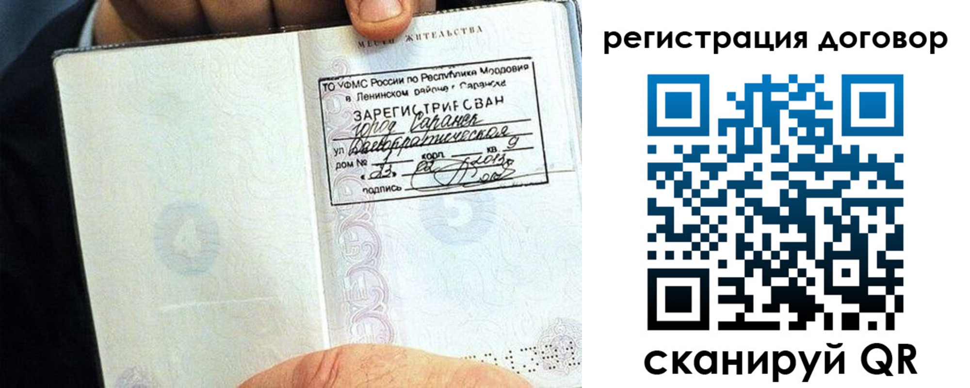 временная регистрация госуслуги в Балабаново