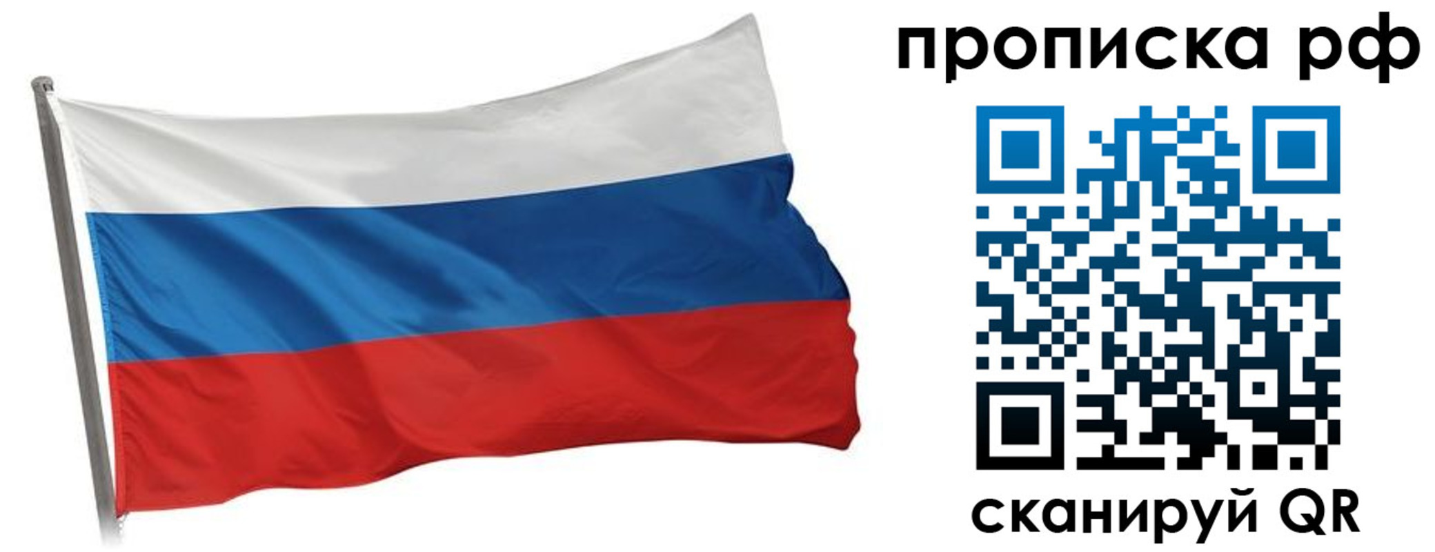 прописка в квартире в Балабаново