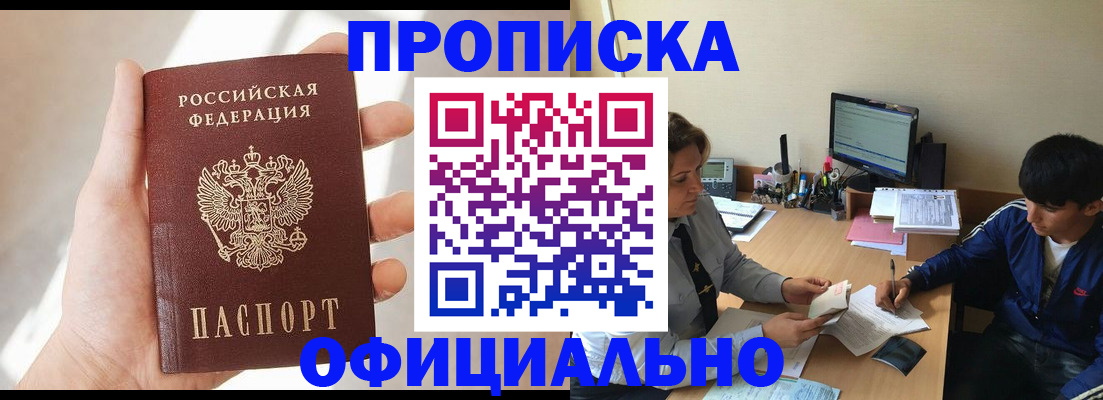 временная регистрация надежно в Балабаново