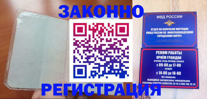 прописка гарантия в Балабаново