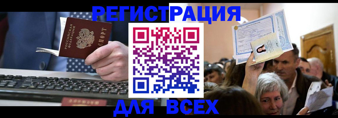 прописка иностранных граждан в Балабаново