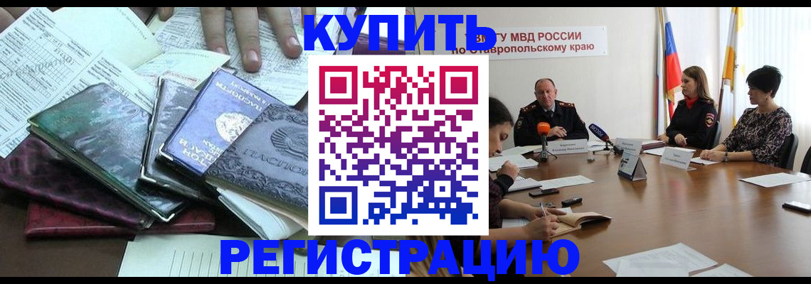 прописка иностранных граждан в Балабаново