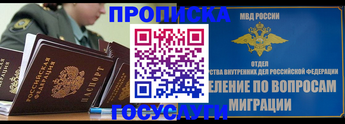 временная регистрация надежно в Балабаново